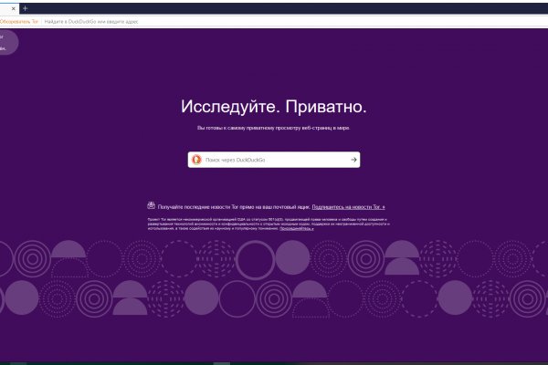 Как зайти на кракен браузеры