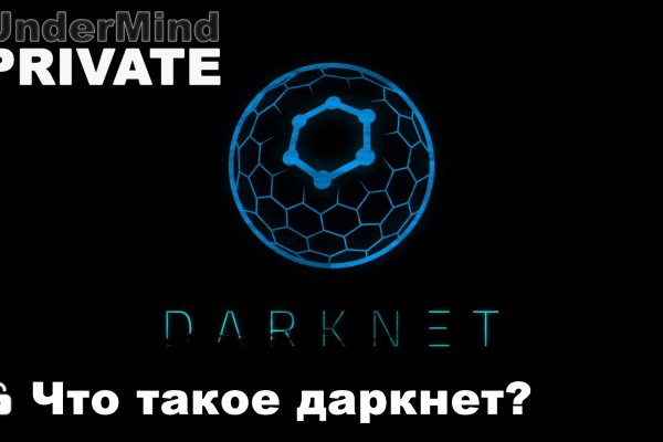 Кракен супернет рекламы
