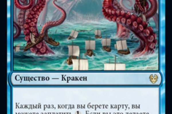 Кракен переход