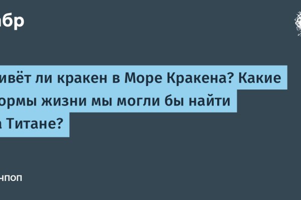 Забыл пароль от кракен