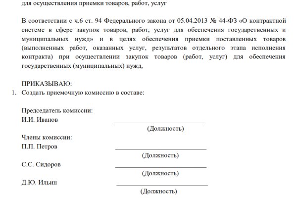 Гидра и кракен