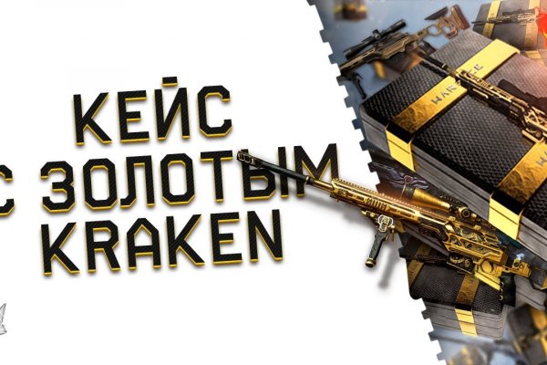 Как зайти на кракен через айфон