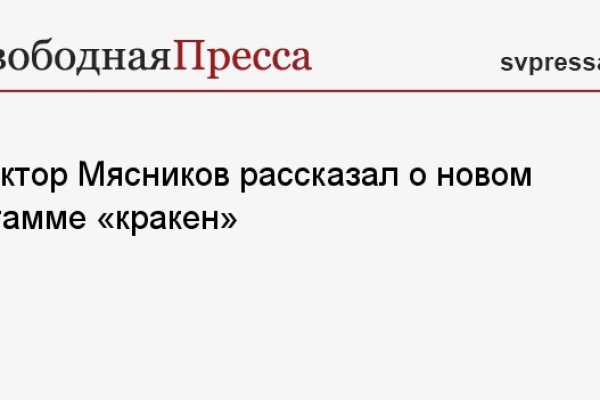 Kraken официальная ссылка