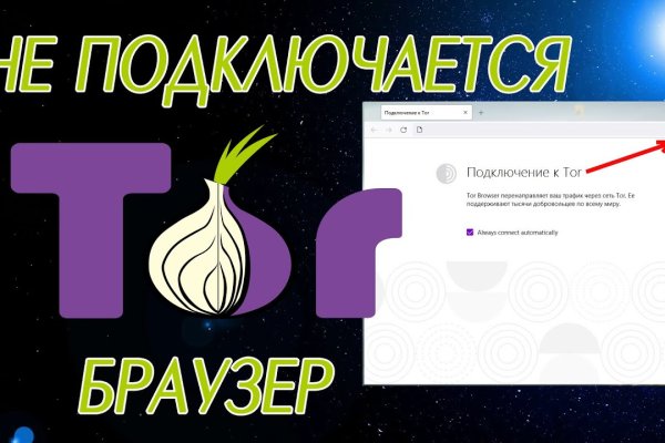 Кракен сайт пользователь не найден